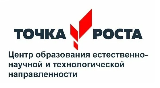 Центр &amp;quot;Точка Роста&amp;quot;.