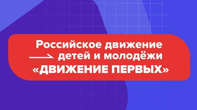 ВНИМАНИЕ! АКТИВНЫЕ ПРОЕКТЫ ДВИЖЕНИЯ ПЕРВЫХ!!!.